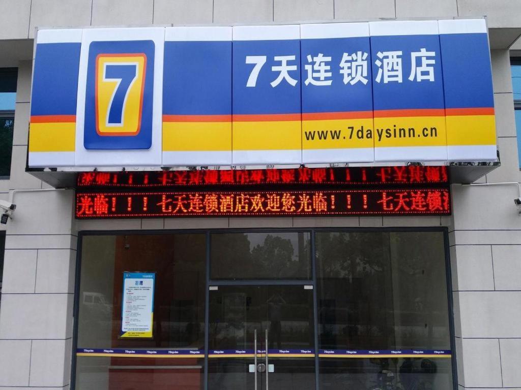7 Days Inn Shanghai Minhang Dongchuan Road Jiaotong University Eksteriør bilde