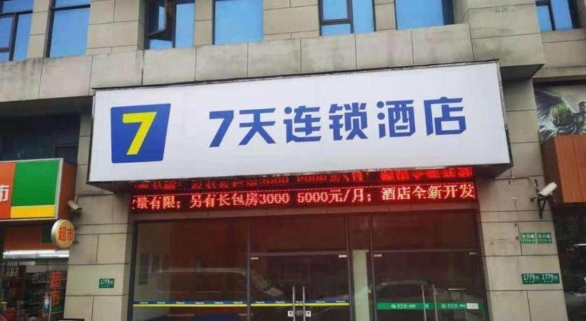 7 Days Inn Shanghai Minhang Dongchuan Road Jiaotong University Eksteriør bilde